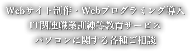 企業組合eタウンの概要